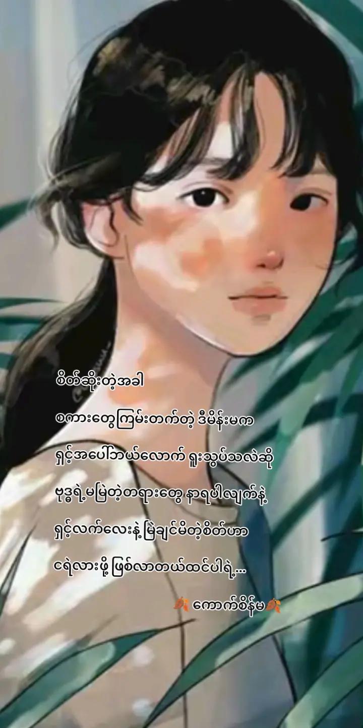 @🐹ကောက်စိန်မ🐹