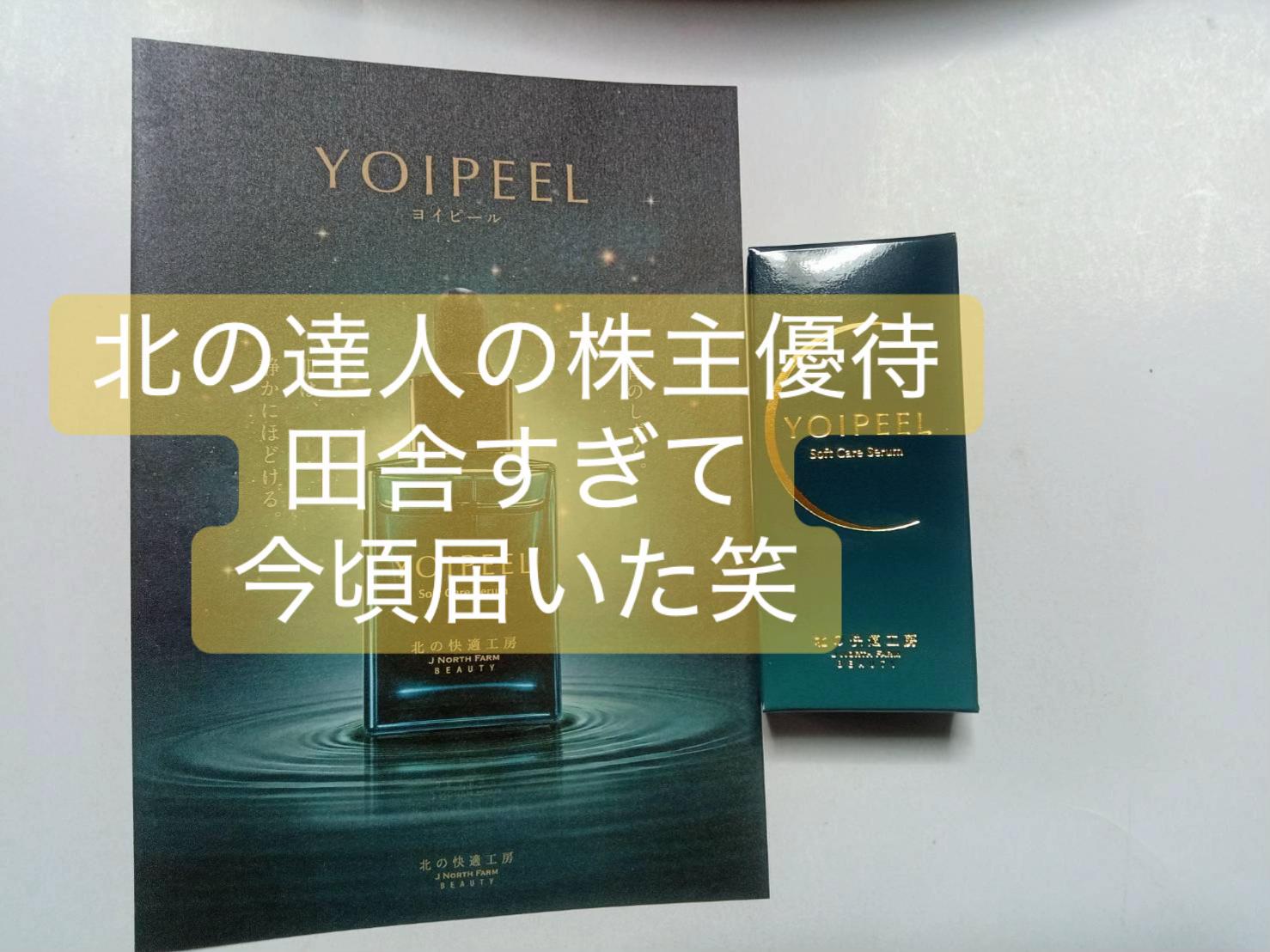 @株くん(kabukun)配当優待生活2021