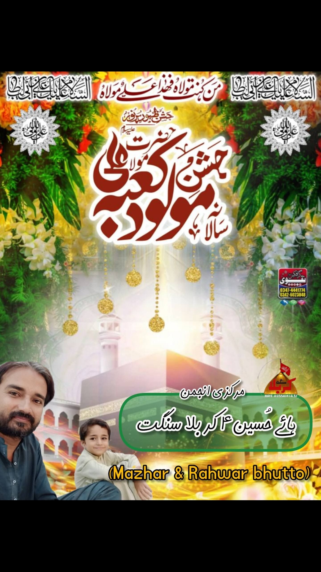 @Mazhar_Bhutto_