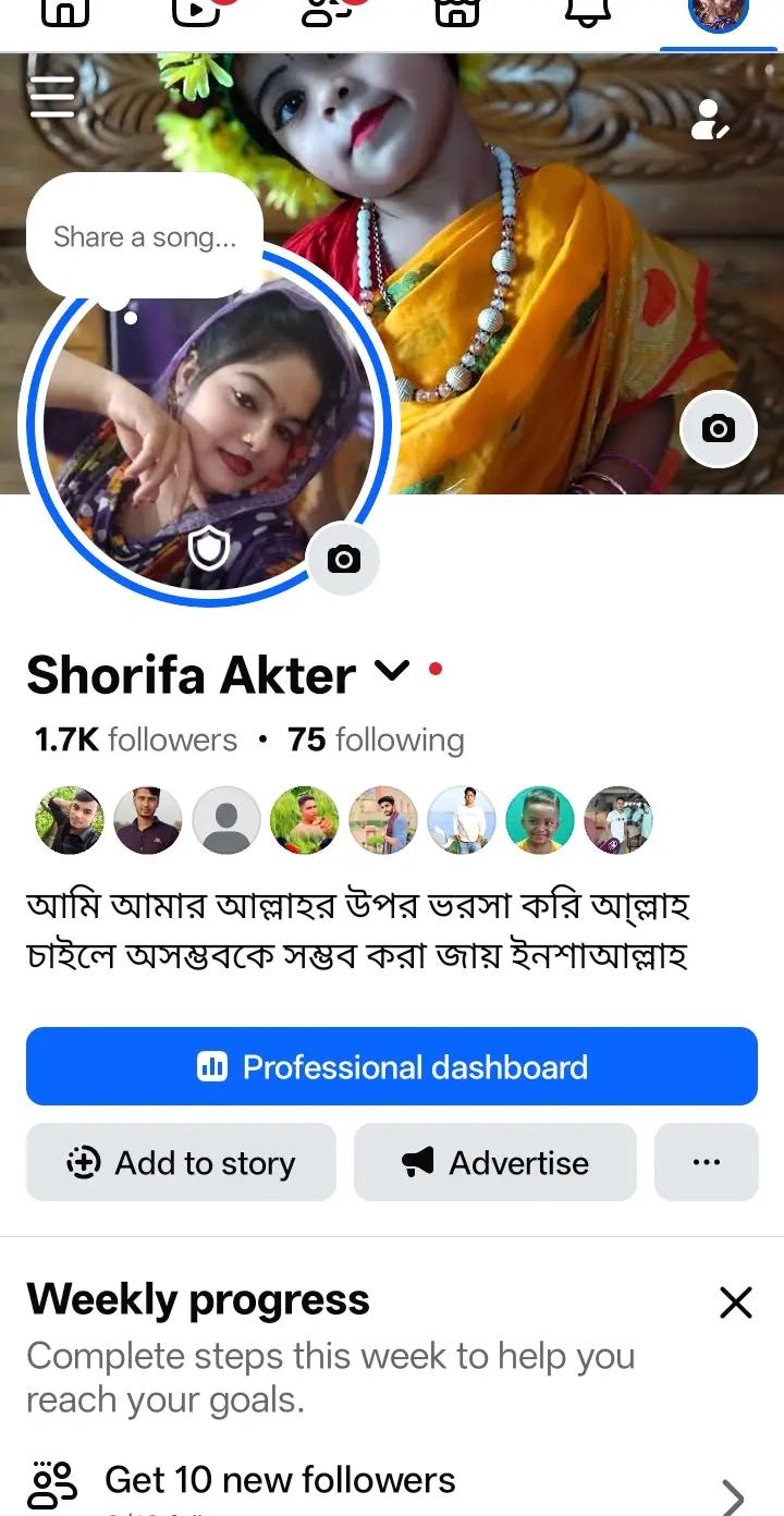@❣️এই চোখে শুধু তুমি ❣️