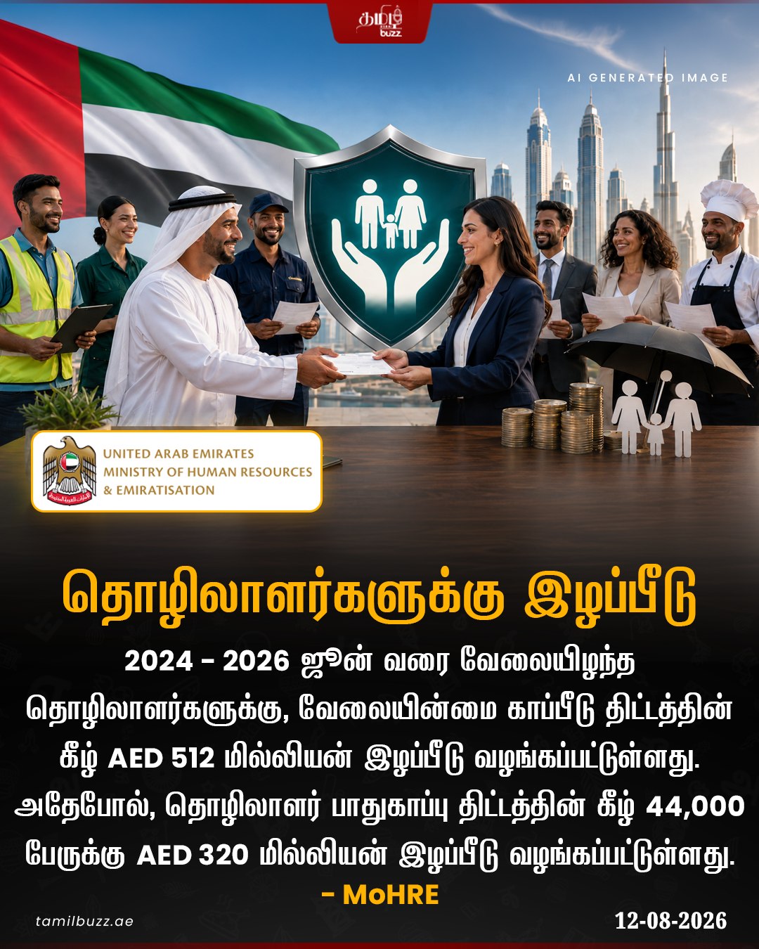 @TamilBuzzDubai