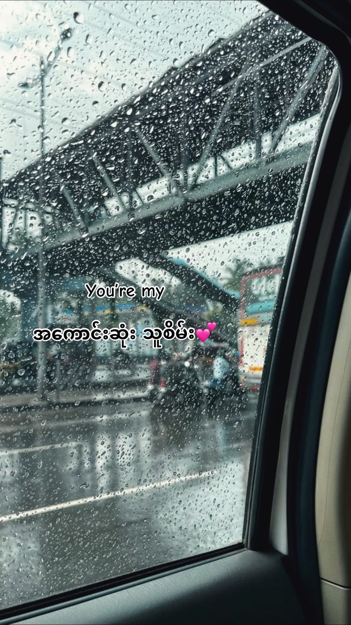 @𝐤𝐢𝐭𝐭𝐲♡