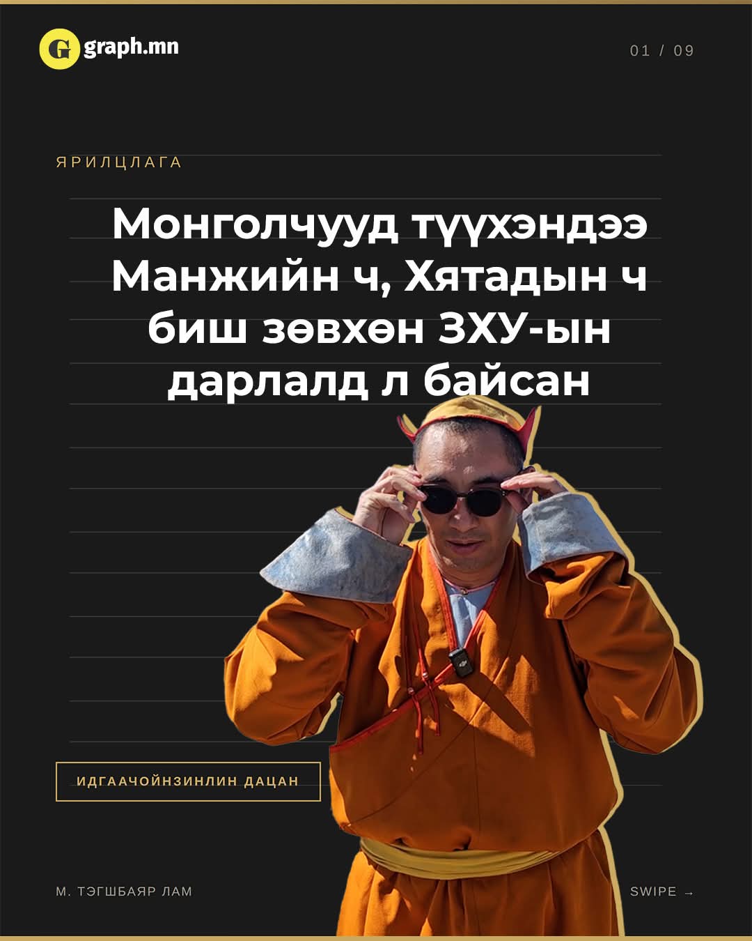 @Narmai-mongolism
