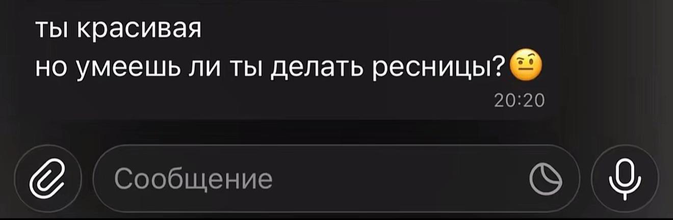 @Лерчикс/Реснички Севастополь