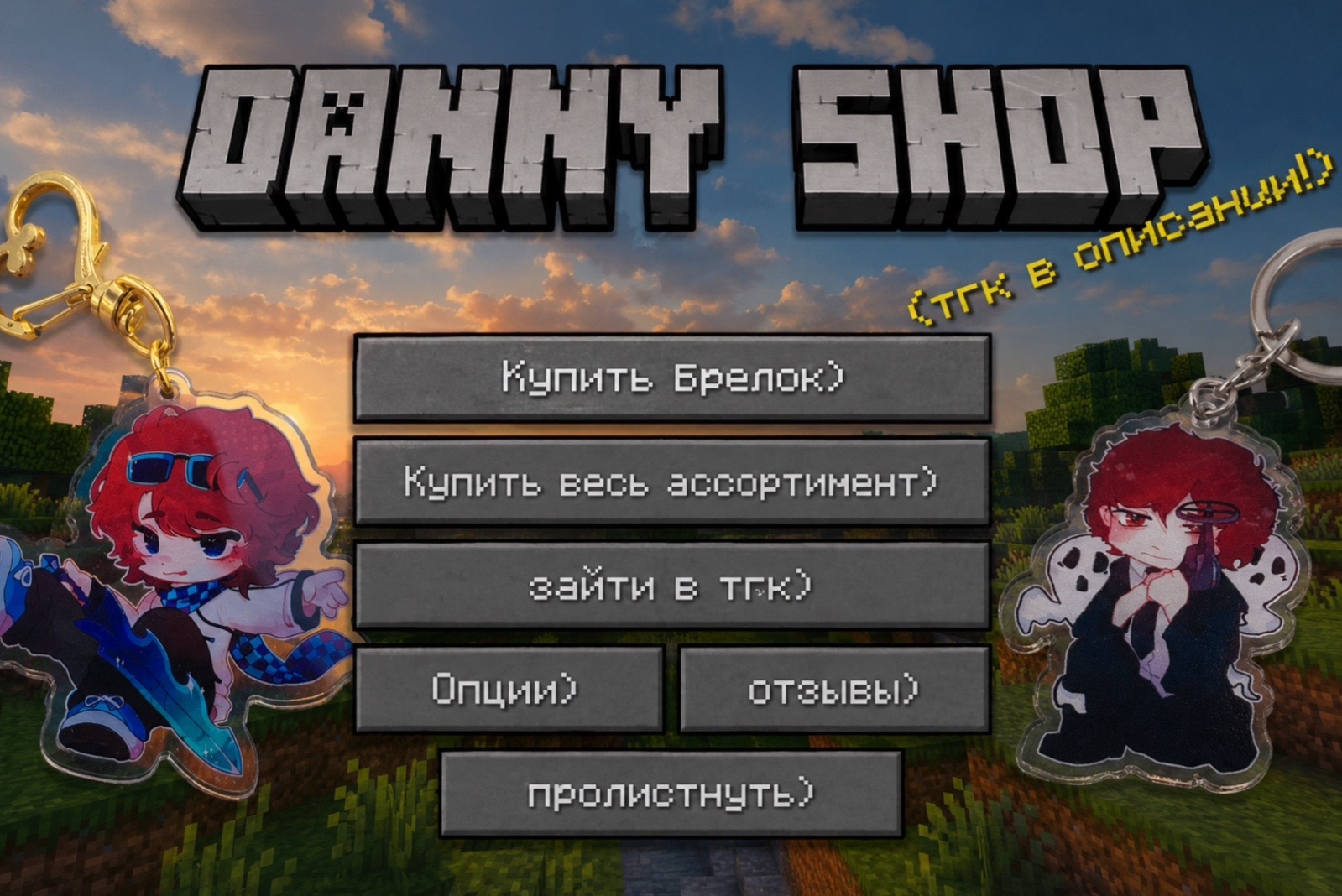 @🇺🇦мерч по майн фд в Украине