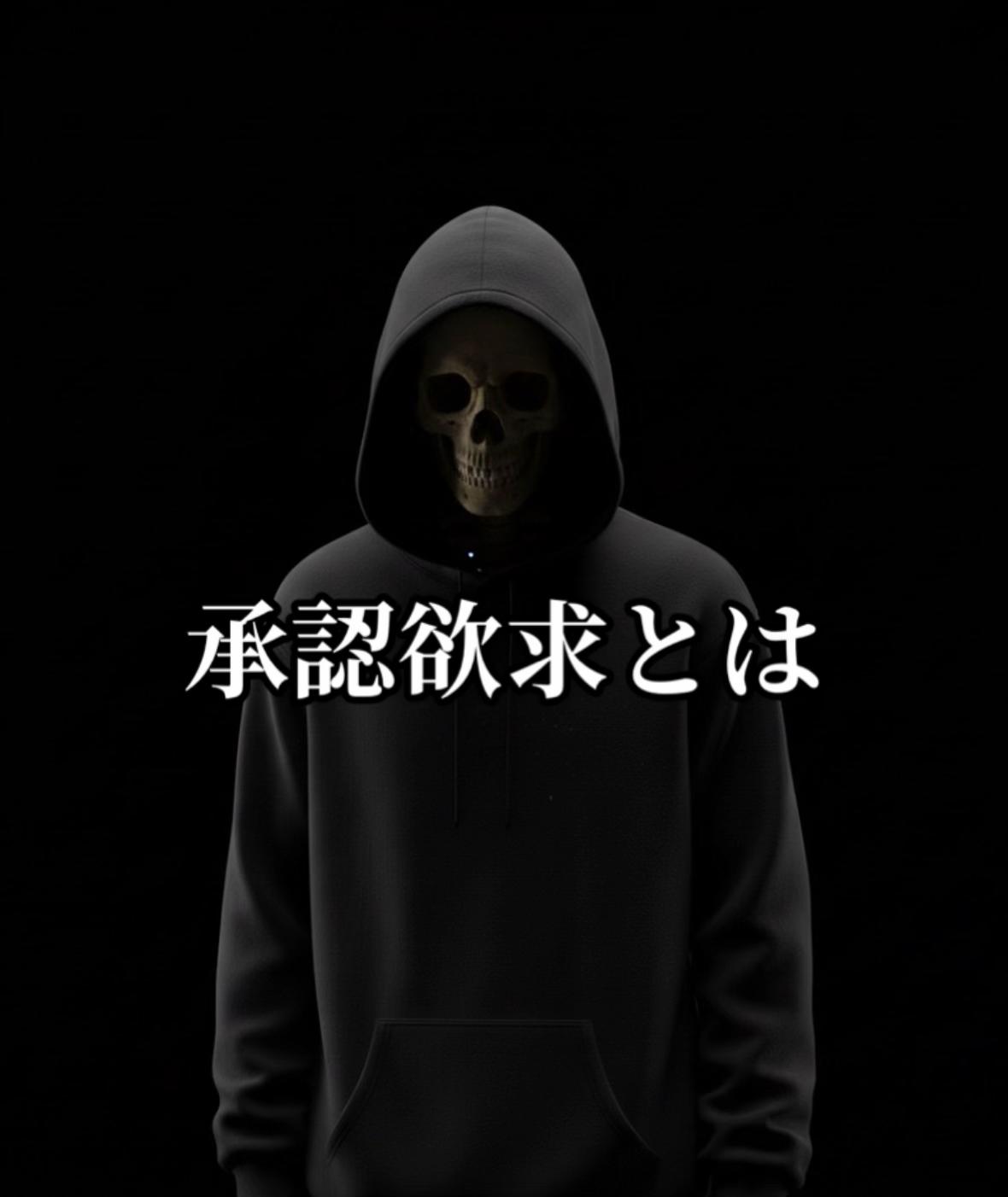 @匿名ドクロ