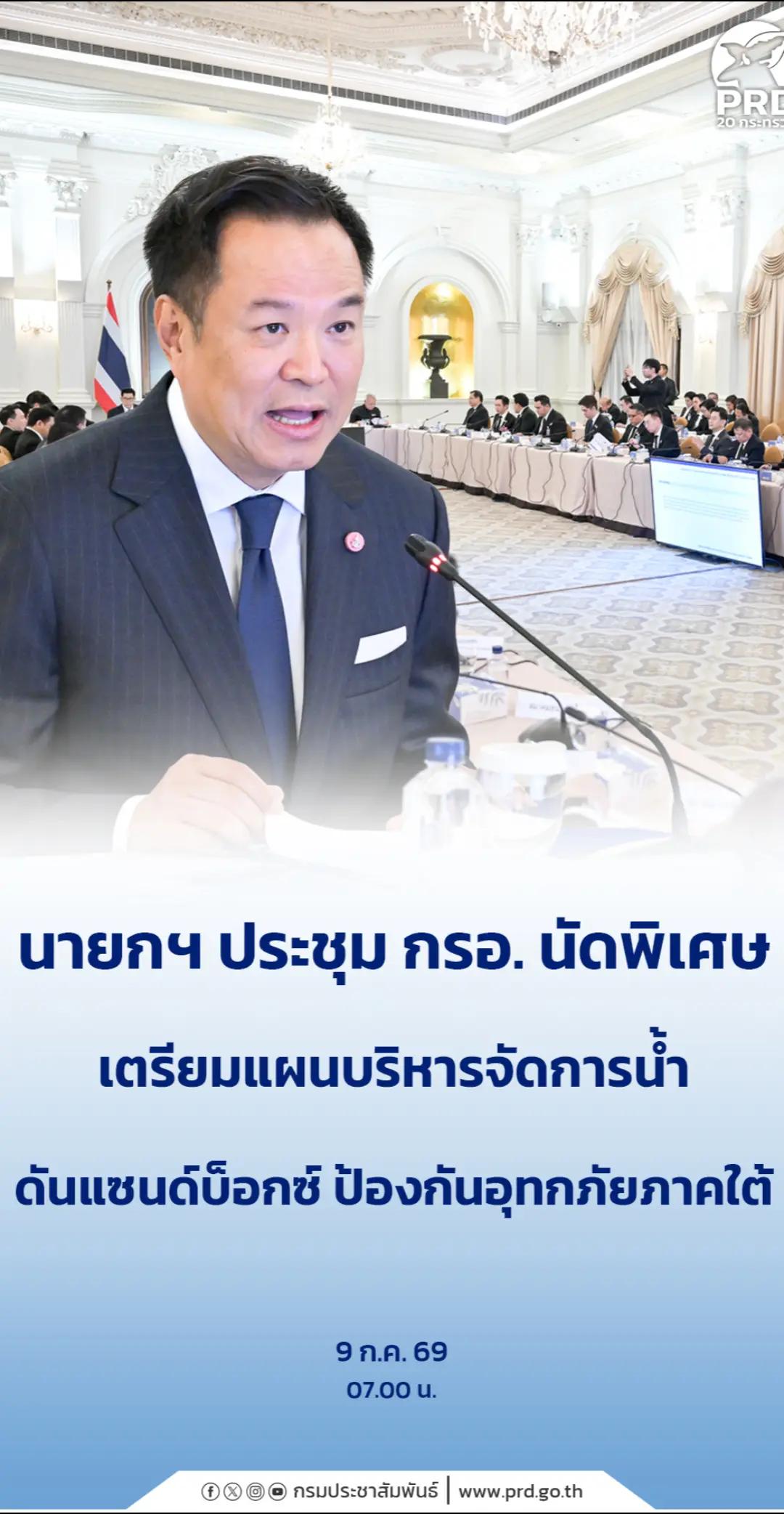 @ประชาสัมพันธ์จังหวัดนครปฐม