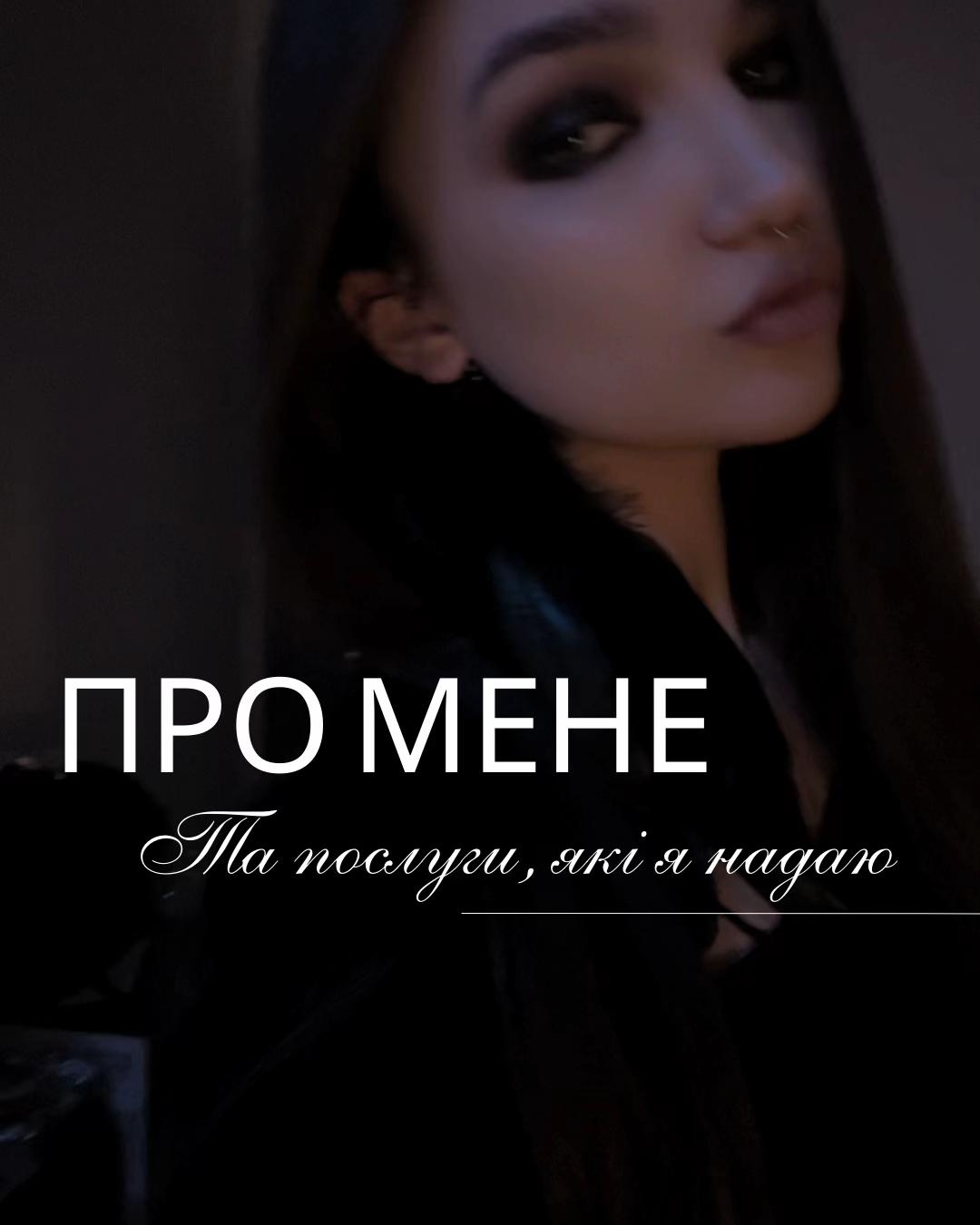 @LAYLATH |🕷️ Магія & Містицизм