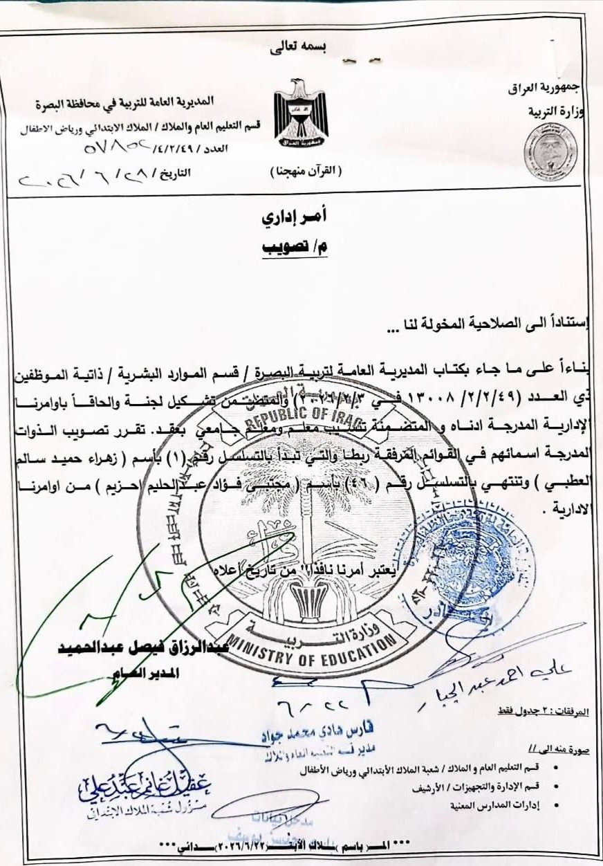 @هاني الاسدي-Hani Al-asadi ✅