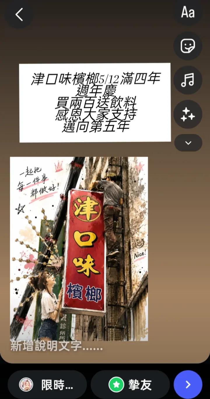 @津口味檳榔kitty家族