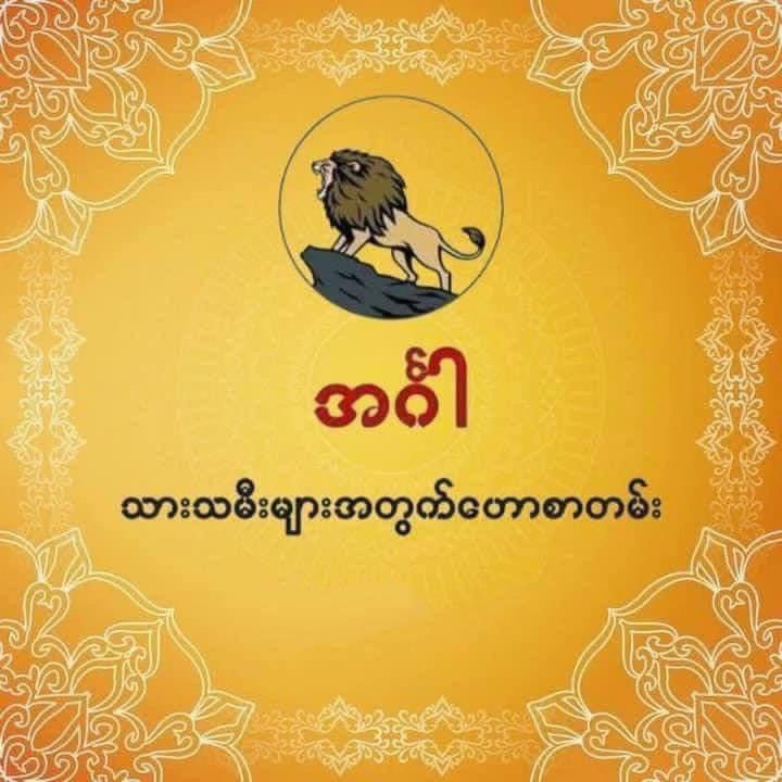 @ဆရာဒေဝမင်းထက် (ဗေဒင်နှင့်ယတြာ)
