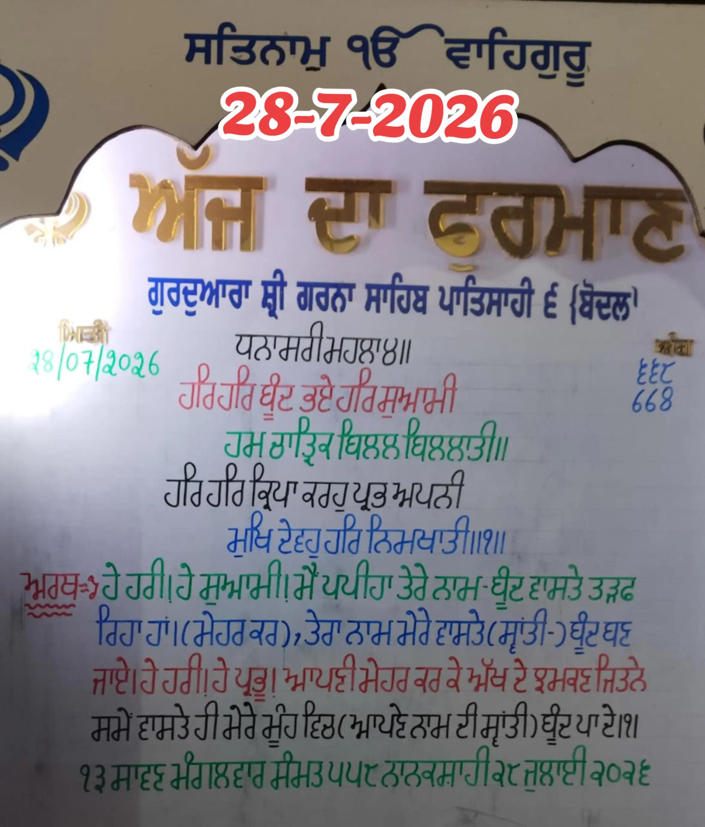 @ਹਰਪ੍ਰੀਤ ਸਿੰਘ ਮਹੰਤ ਬੋਦਲ