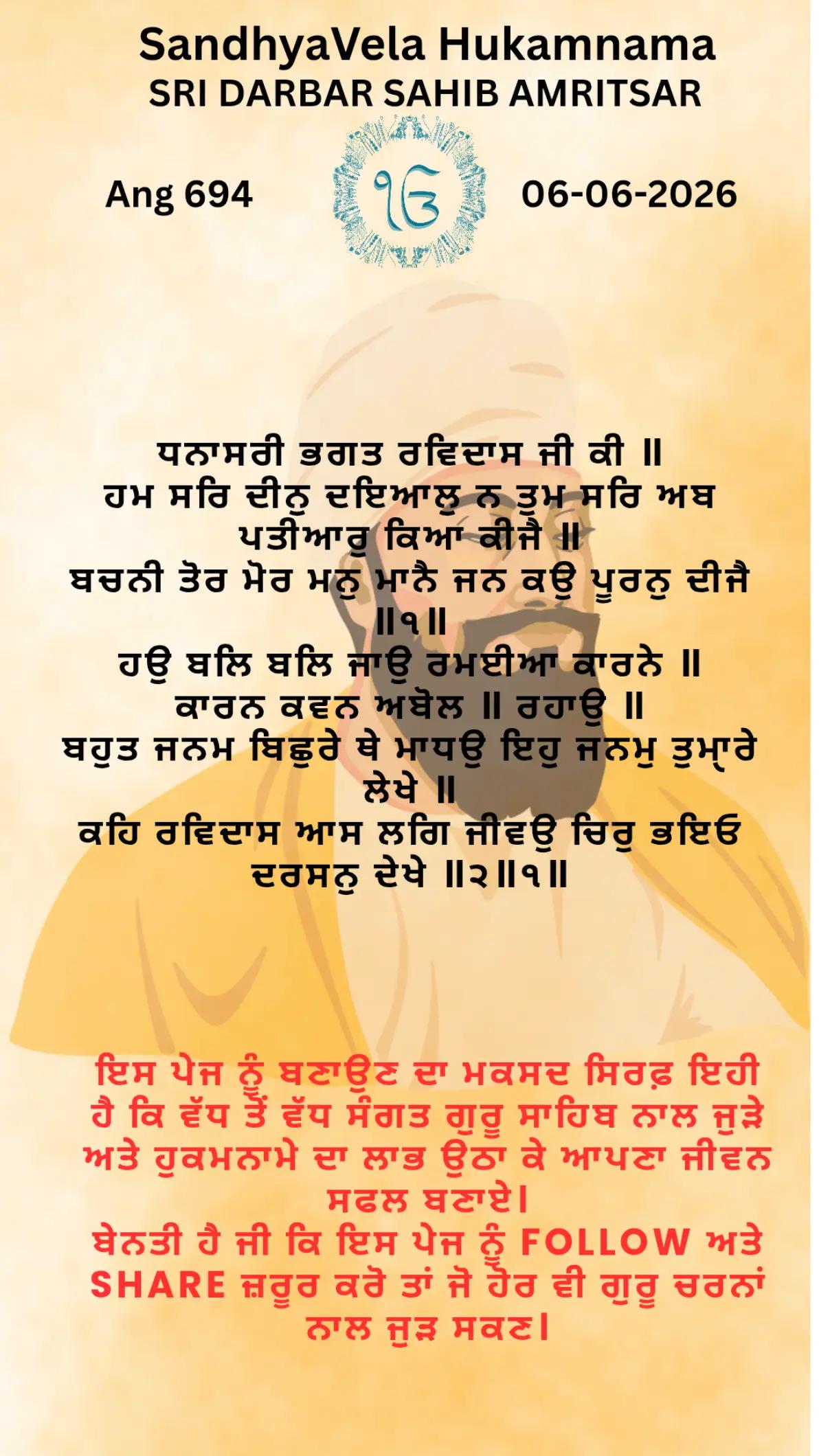 @GurSaakhi