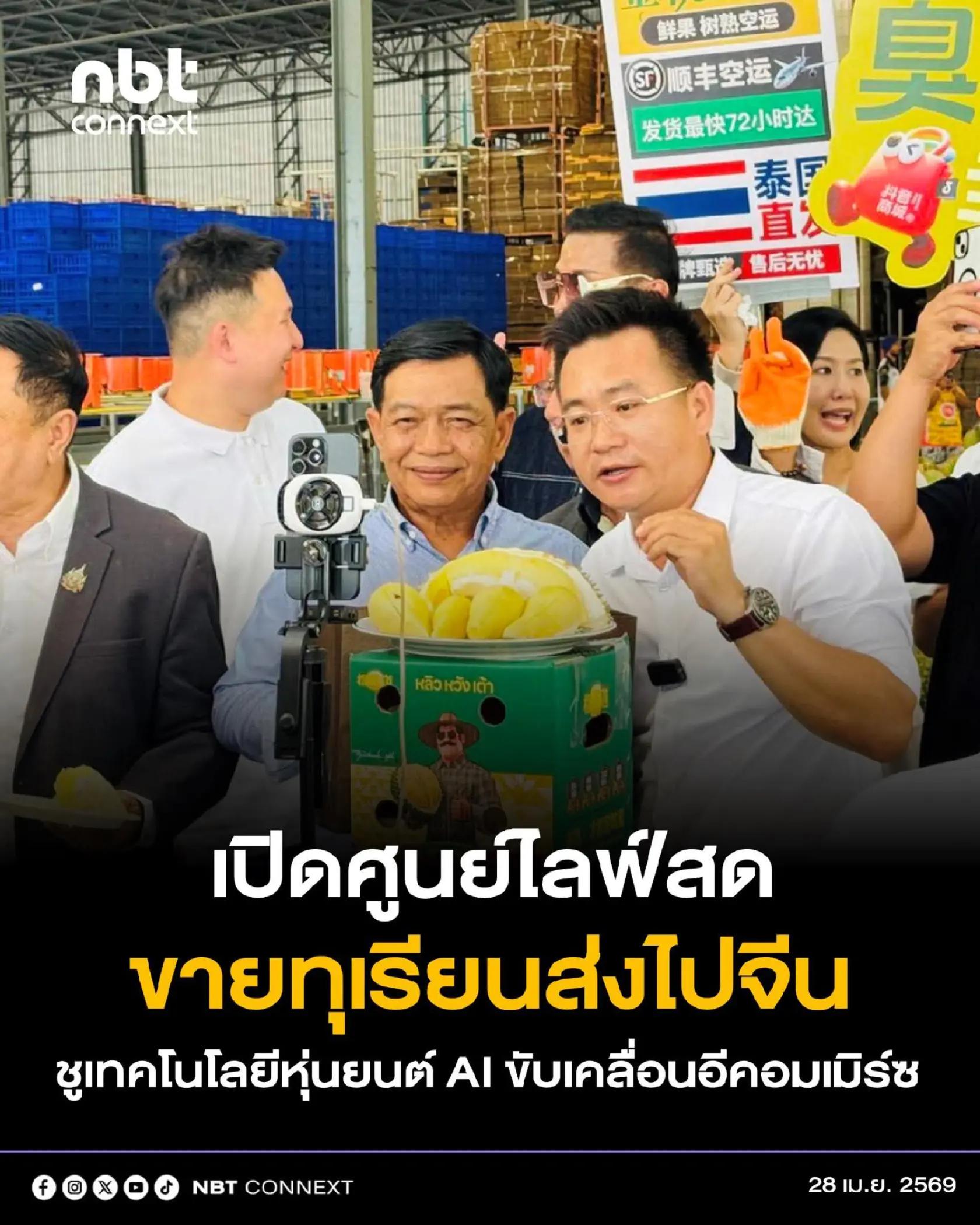 @pr_nakhon