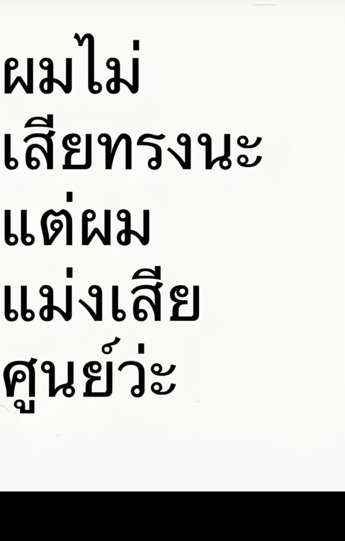 @อะตอมยิ้มไม่หวานน