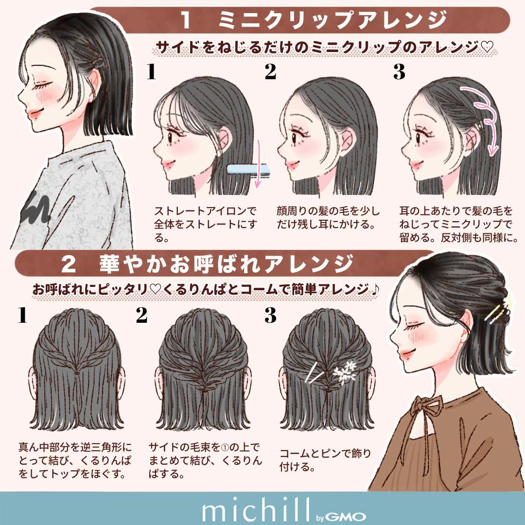 @michill公式|美容・ライフスタイル