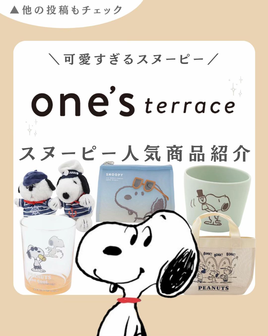 @スヌーピー・PEANUTSグッズ紹介| COCO (ココ)