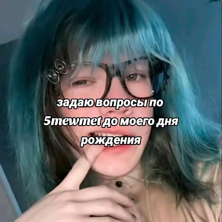 @тгк: нарк0манка #пончо🪬