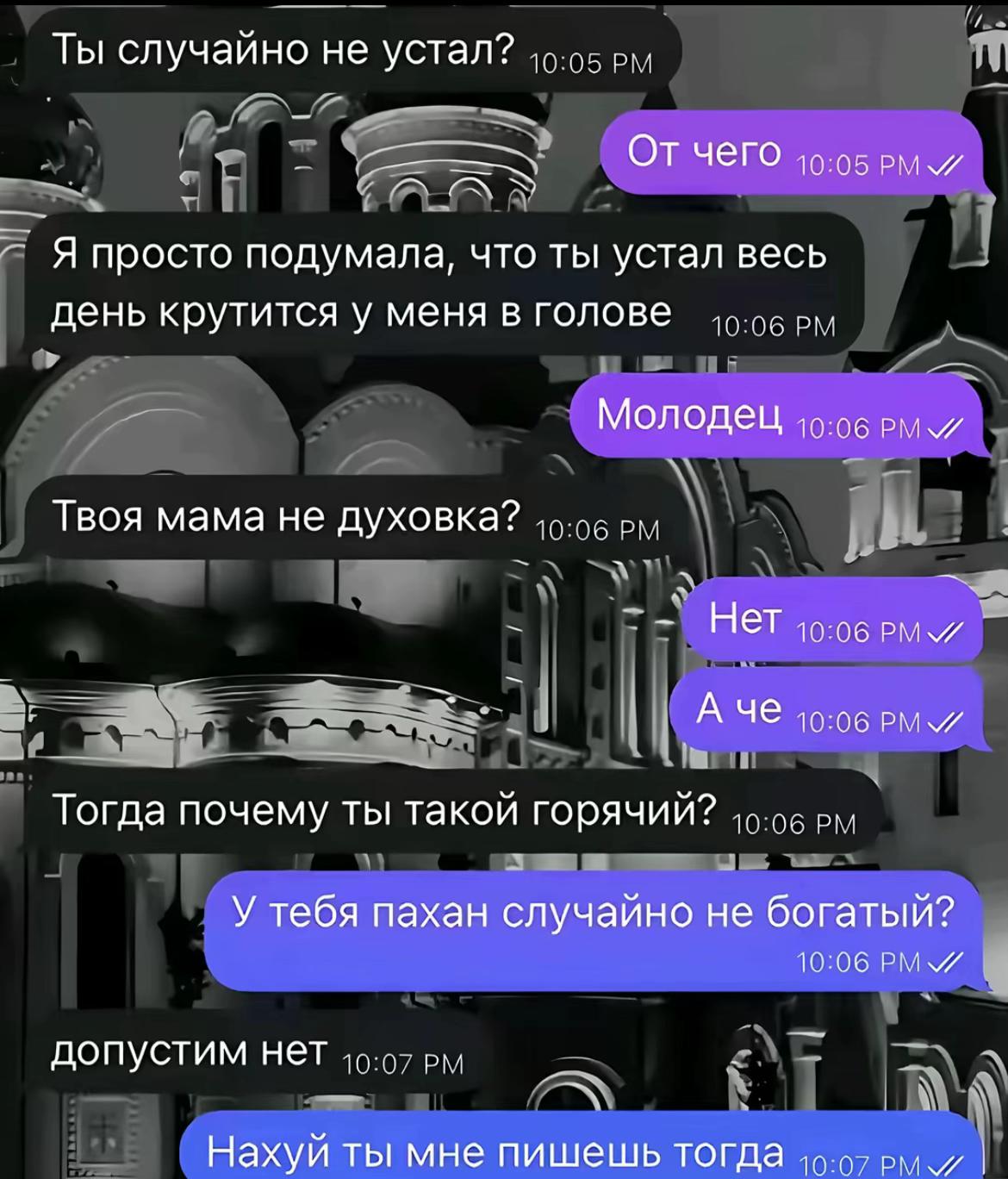 @Грязный глист один два три