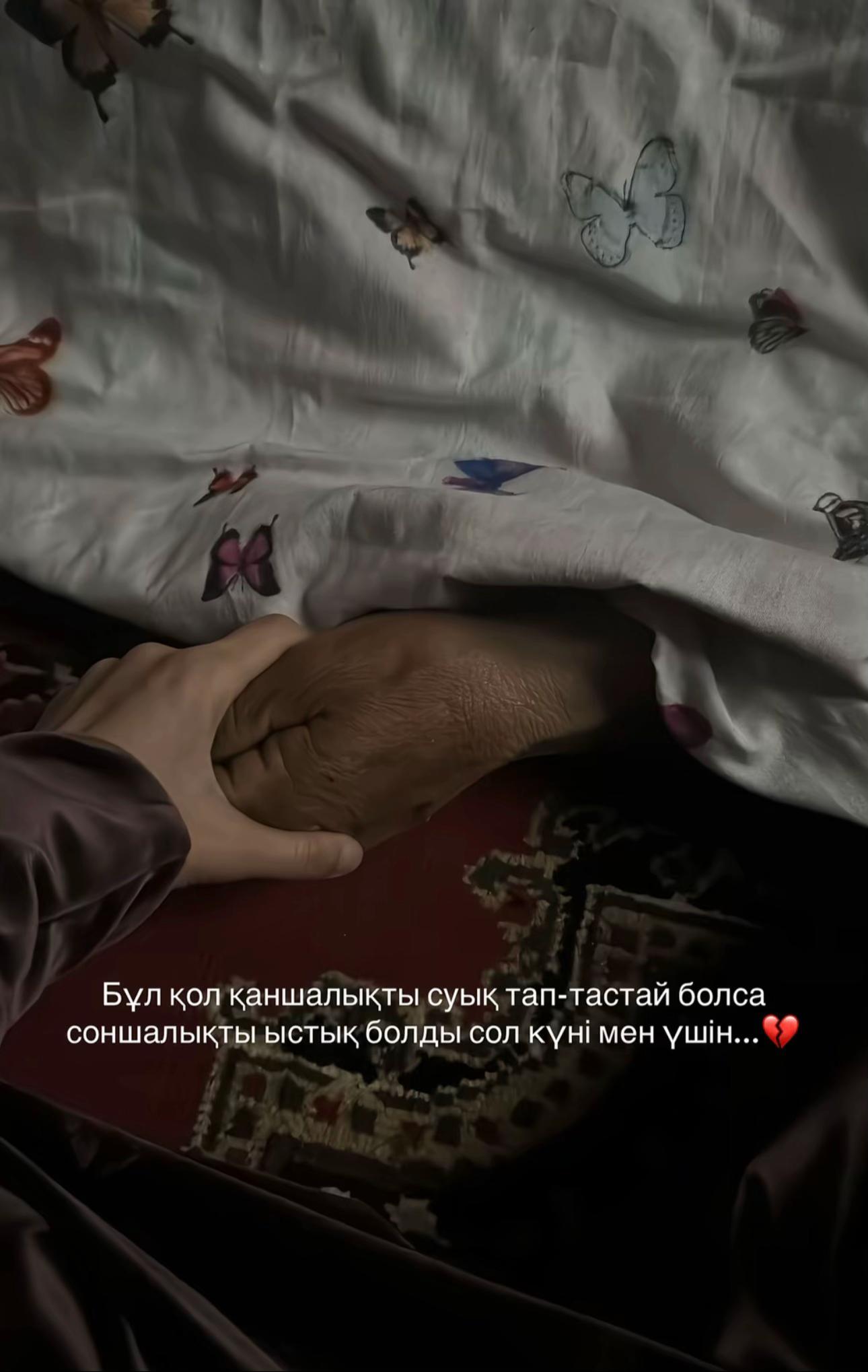 @Aidana_bekzhan