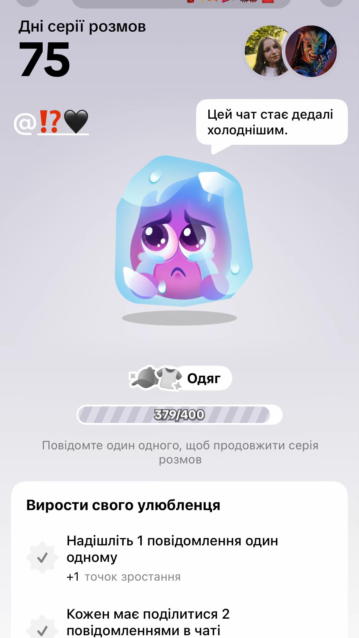 @Фанатка аватарів 🥰😍🫀🧠👤
