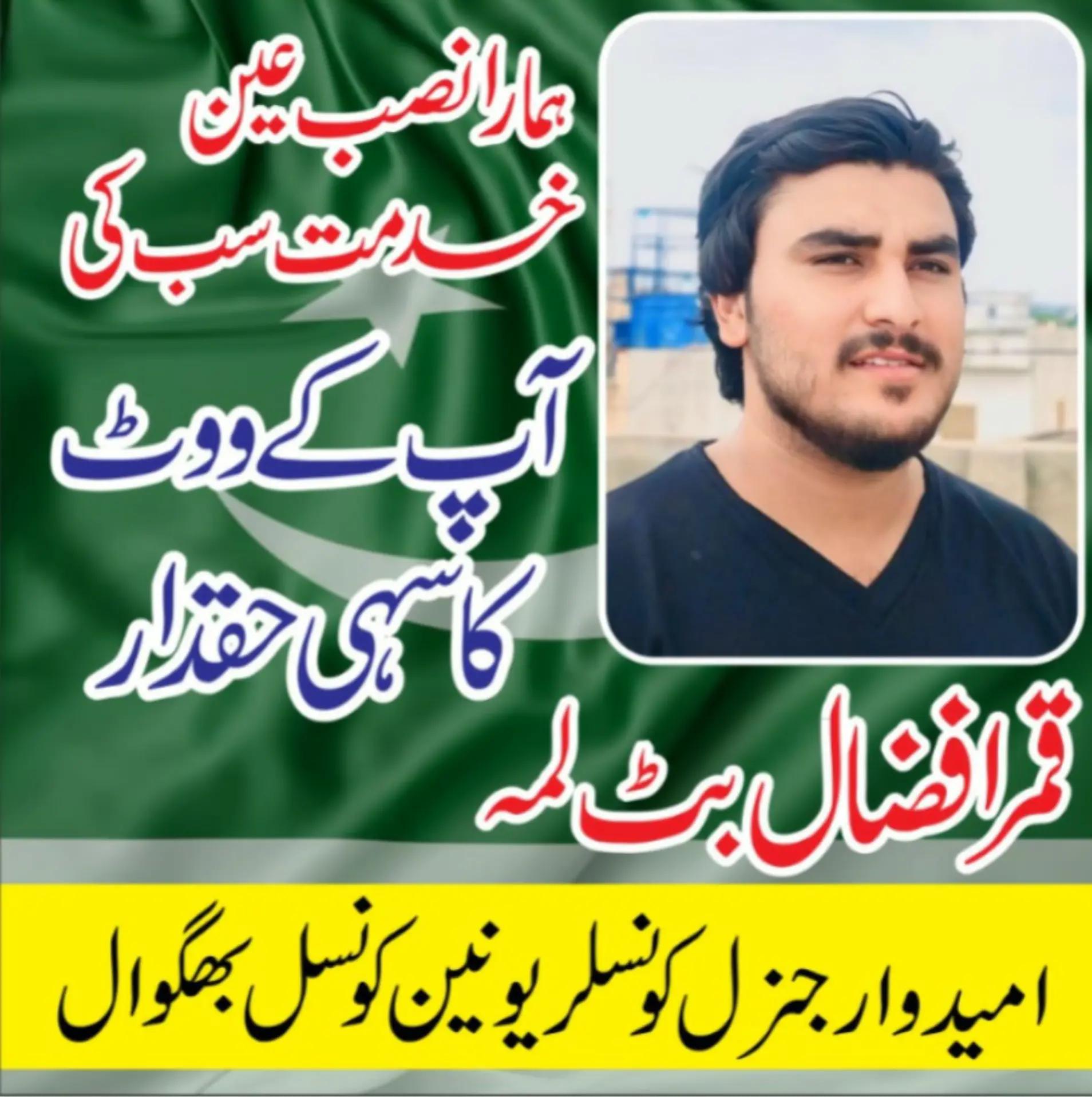 @Afzal Lamy