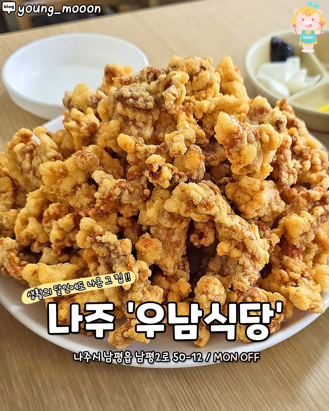 @전라도핫플