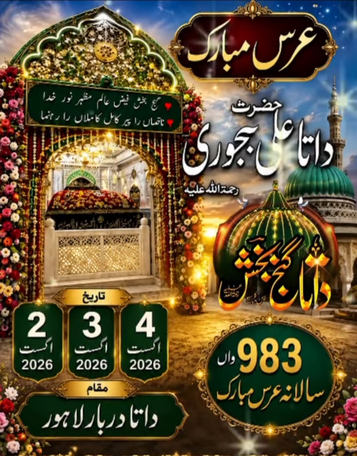 @رائے نعیم یاسین کھرل