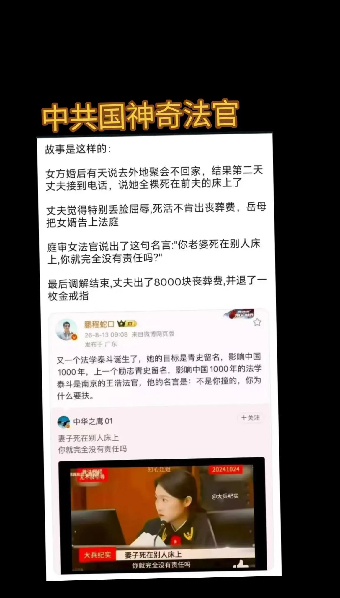 @厉害国底裤