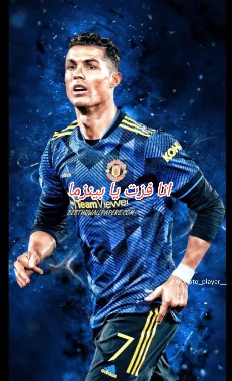 @روني كريستيانو/ 🇰🇼Rone