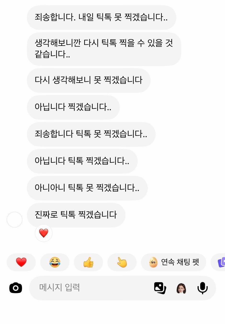 @틱톡 TikTok Korea