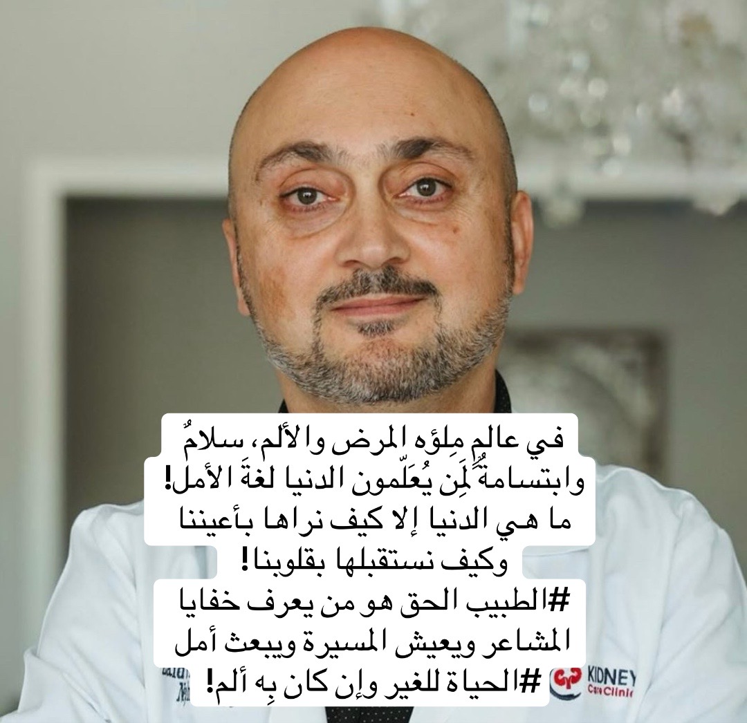 @Zaid Brifkani MDزيد بريفكاني