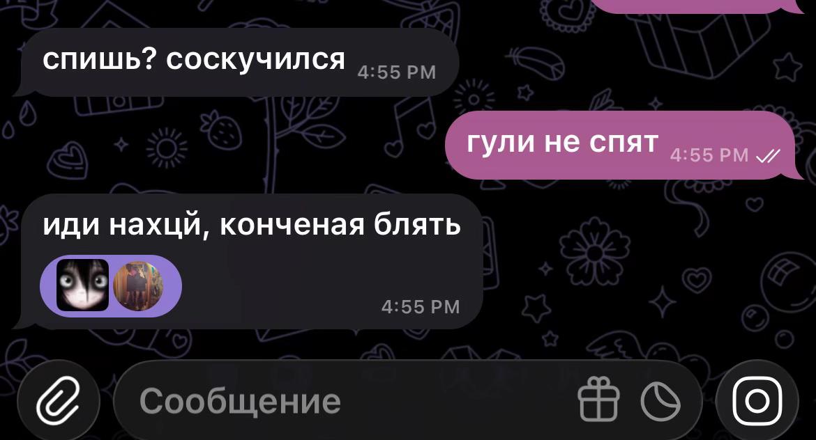 @кошмана