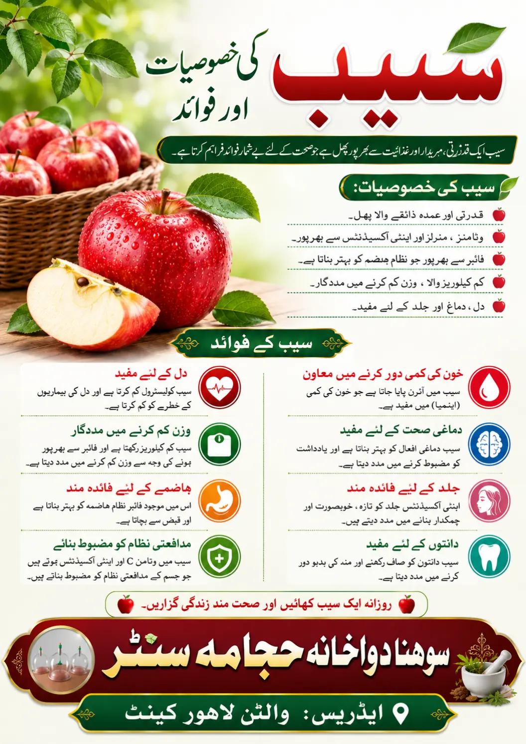 @Hijama Center(Sohna Dawakhana