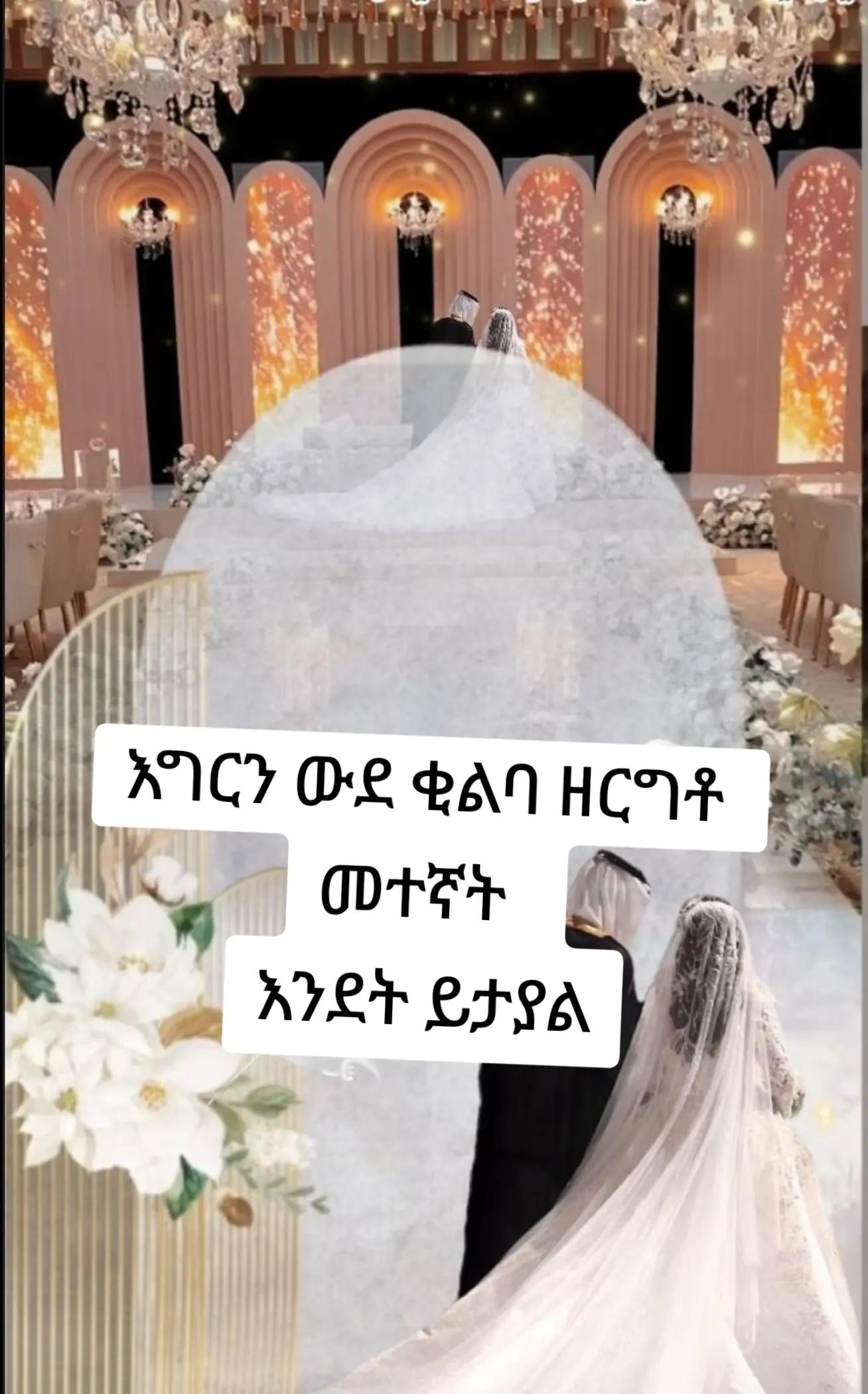 @ኢተቂሏህ ነብሴ 1الله كريم🕊🤍Ⓜ
