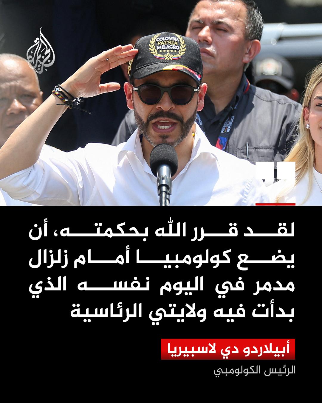 @الجزيرة