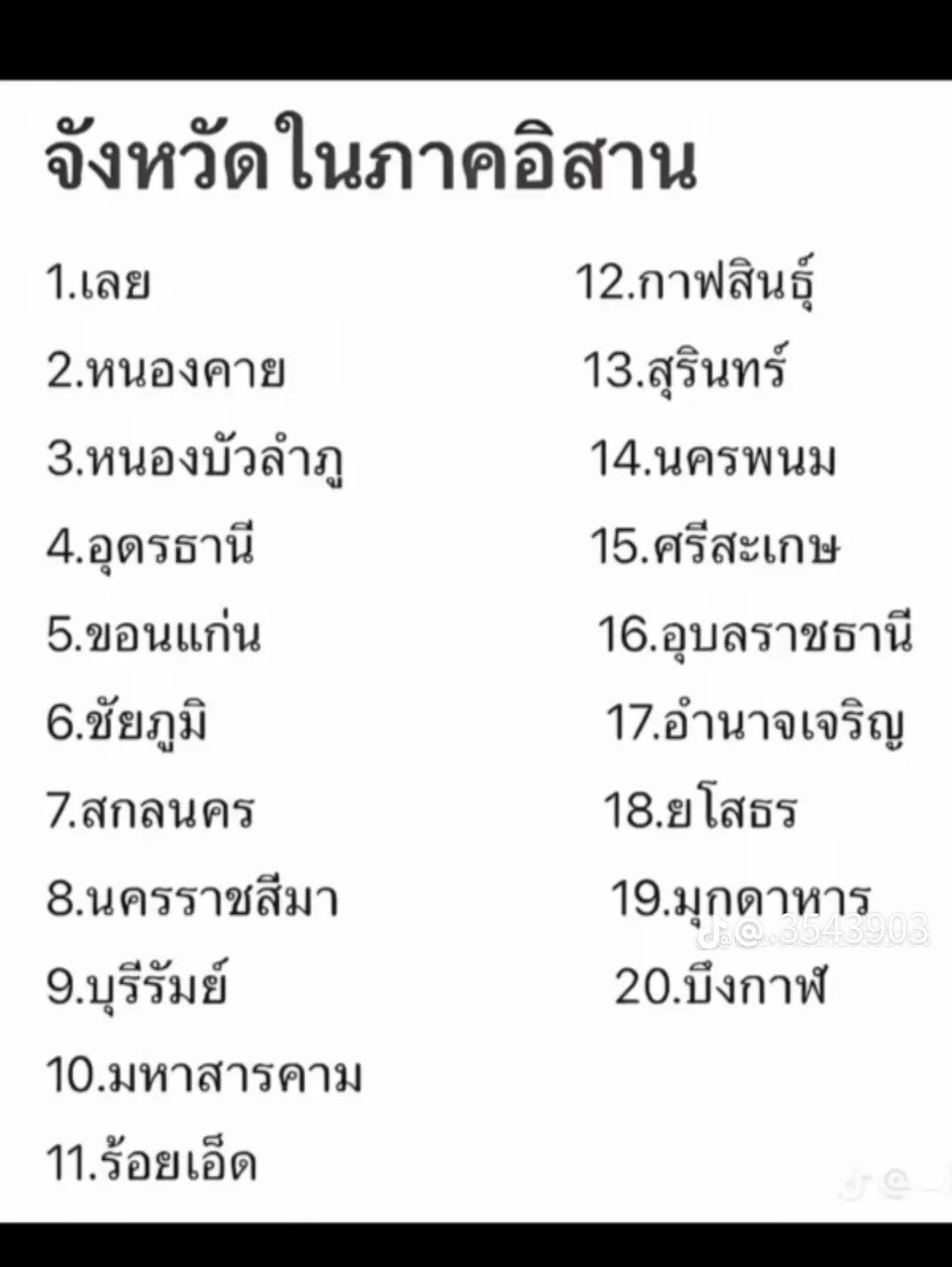 @พาฝันเด็กอ้วน6️⃣7️⃣💐⚽️