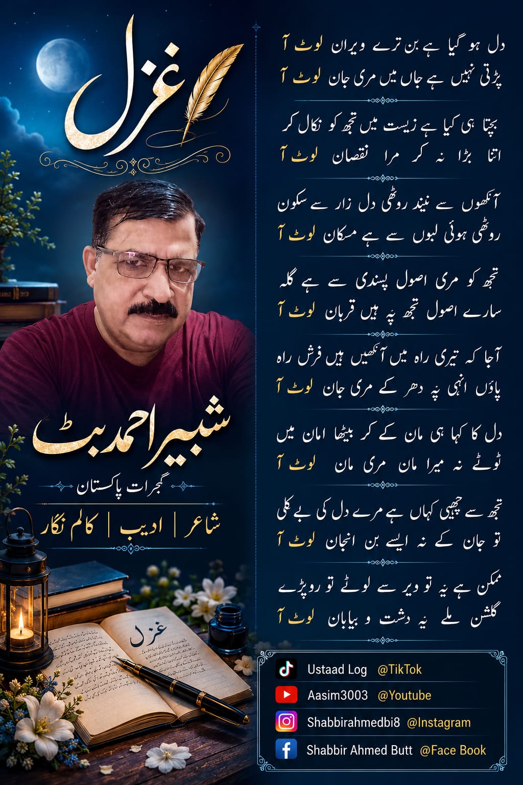 @Ustaad Log
