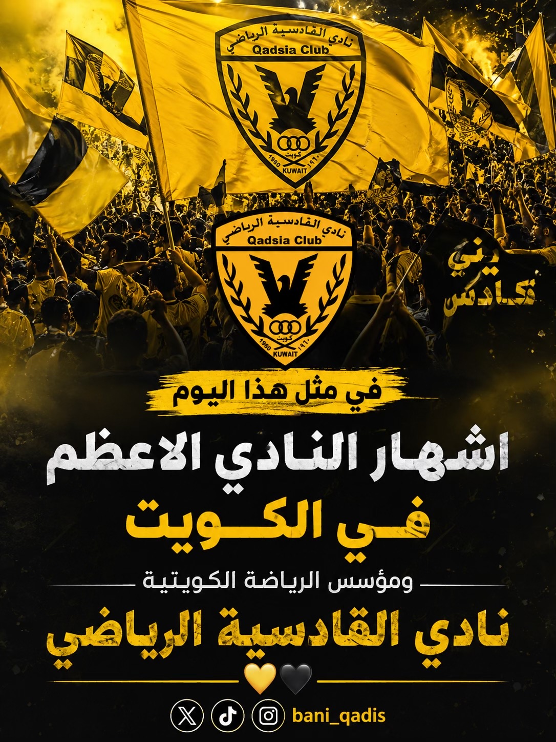 @بني قادس 💛🦅🖤