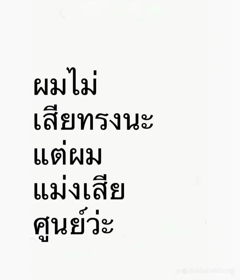 @สามสิงหาาาา