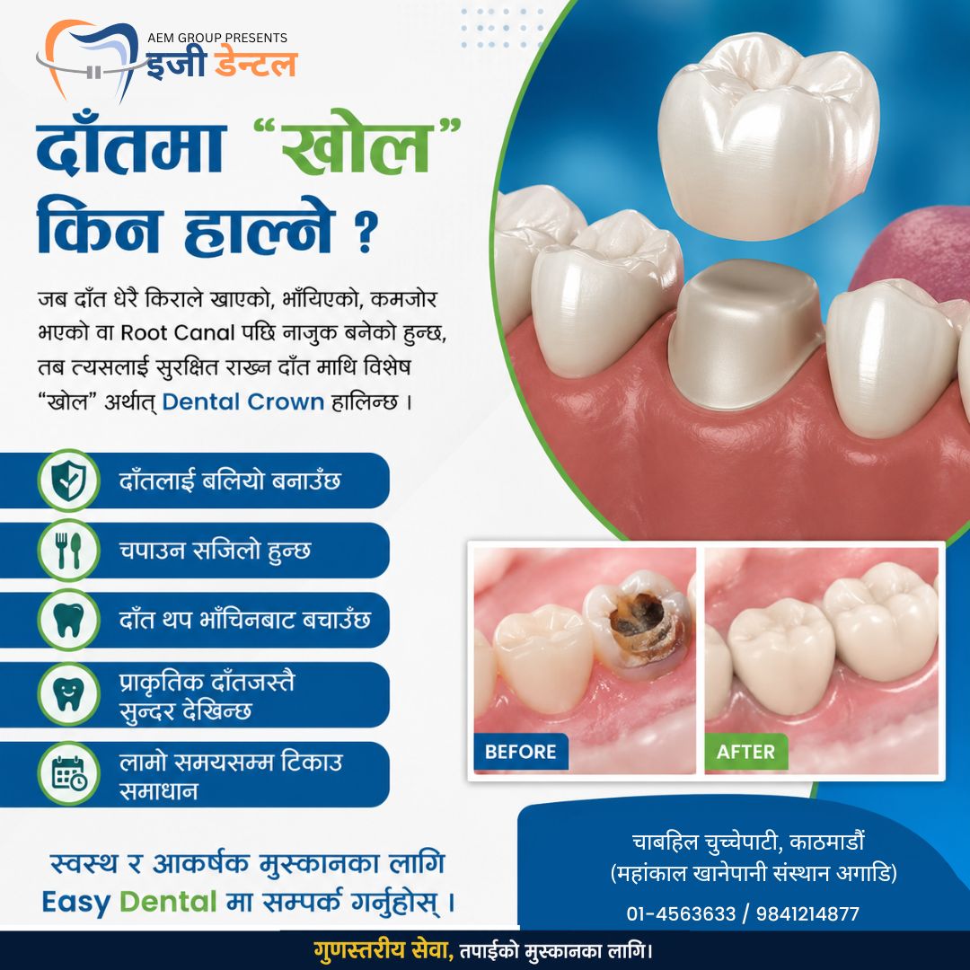 @Easy Dental