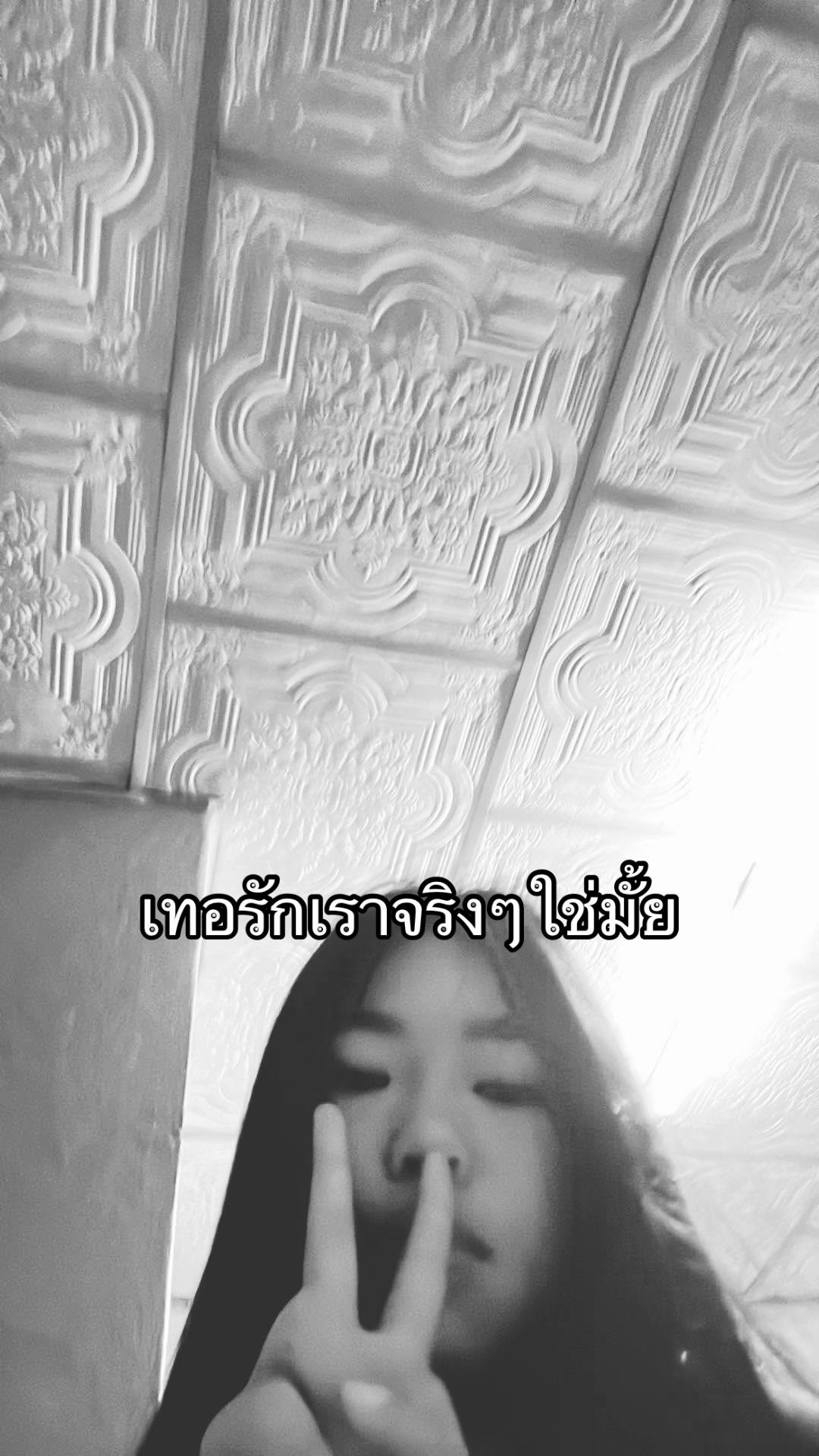 @u้อvอิง