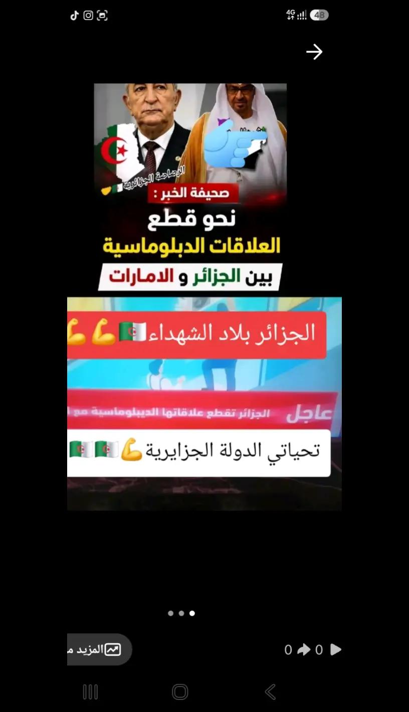 @❣️Nabil chaoui ❣️💯🇩🇿Dz