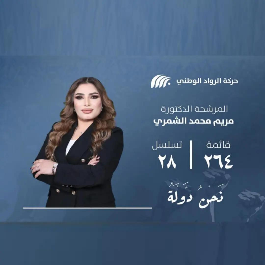 @مريم الشمري