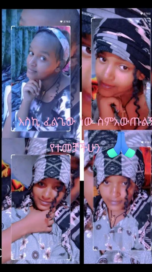 @ምንጃሬዋ