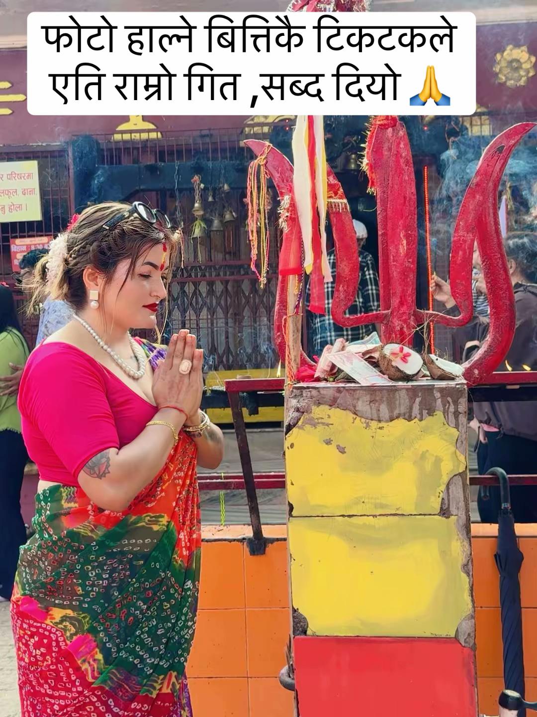 @rima thapa