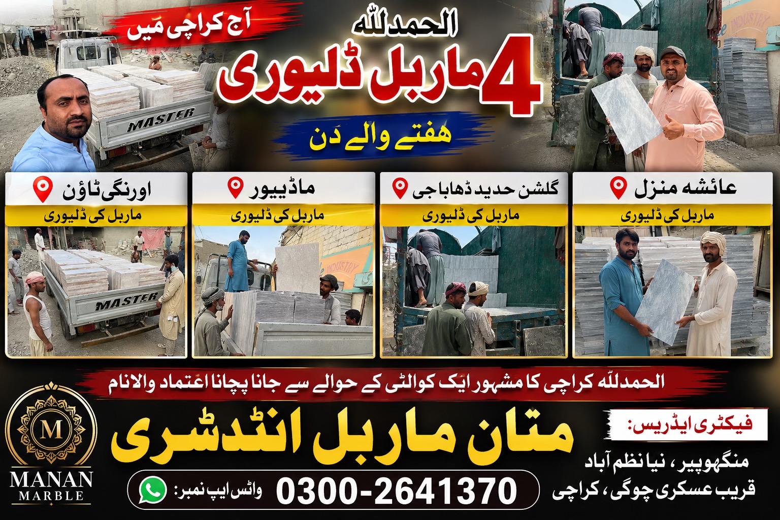 @Manan Marble Industry