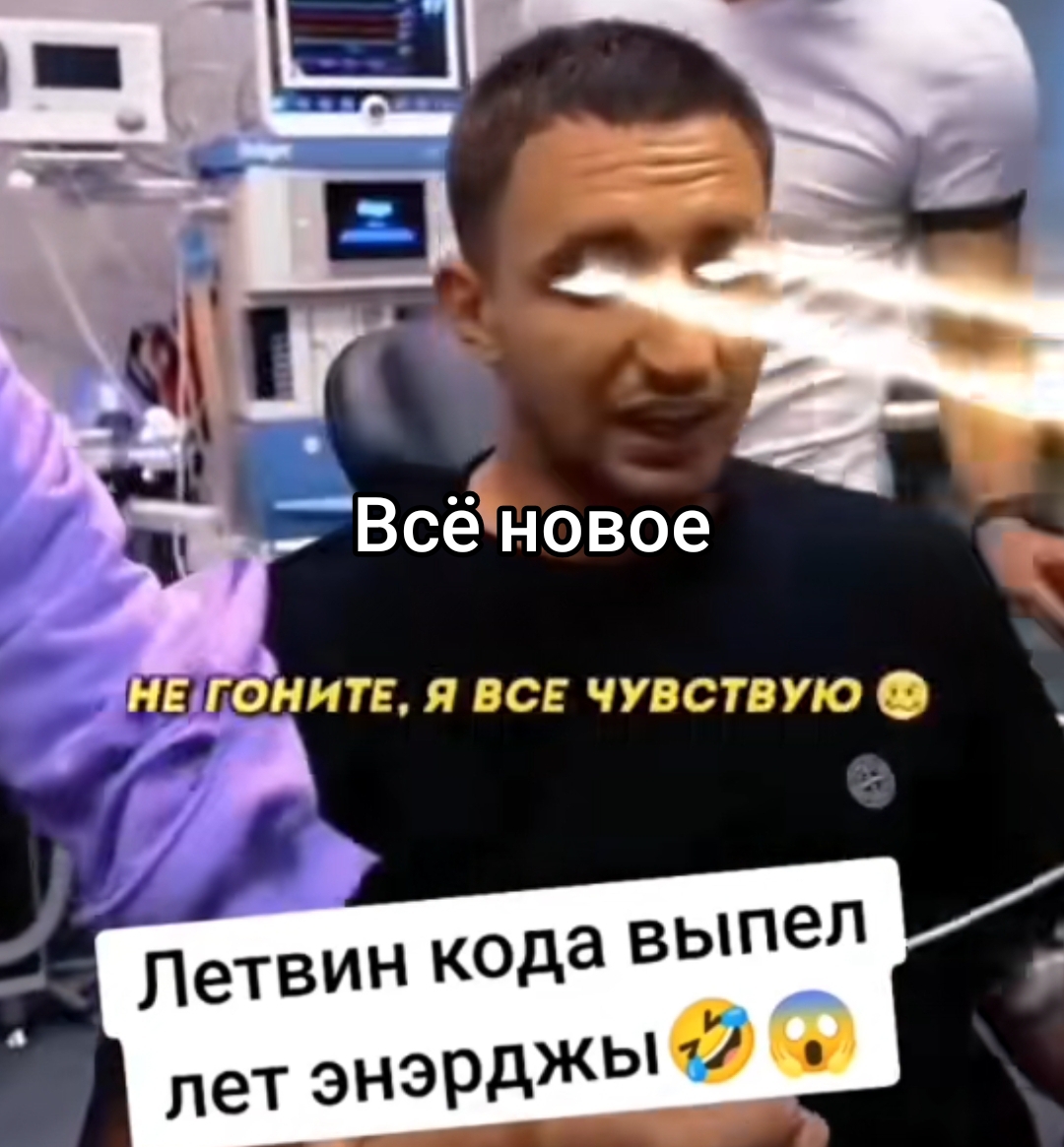 @мистр4