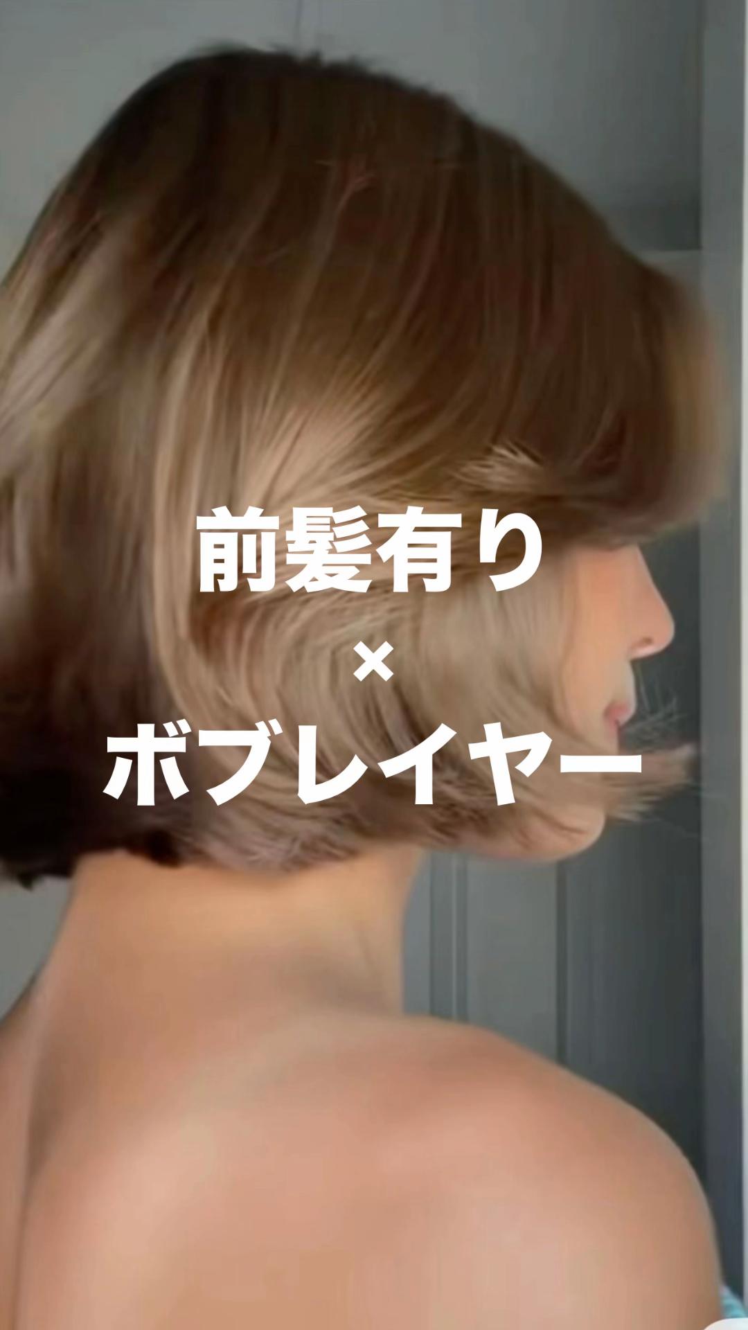 @【ボブレイヤーの人】古沢 新 表参道
