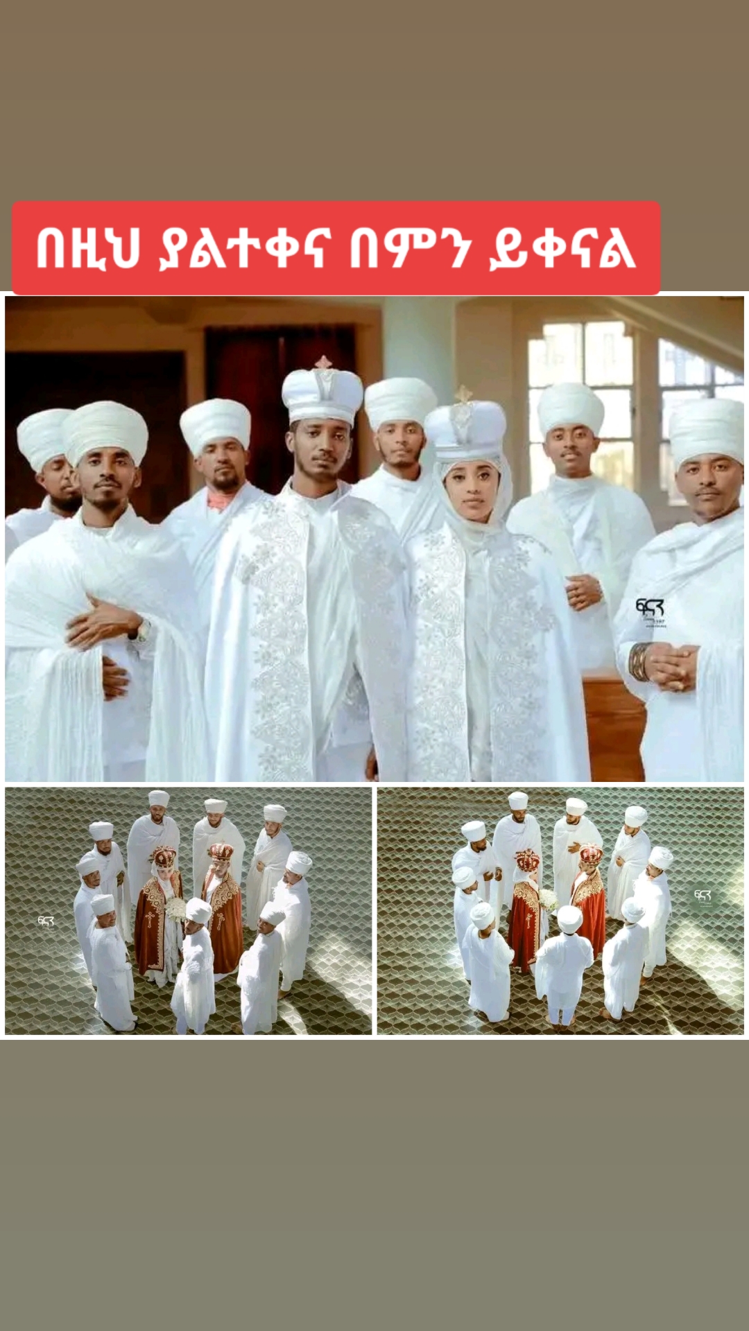 @bini ሐረር